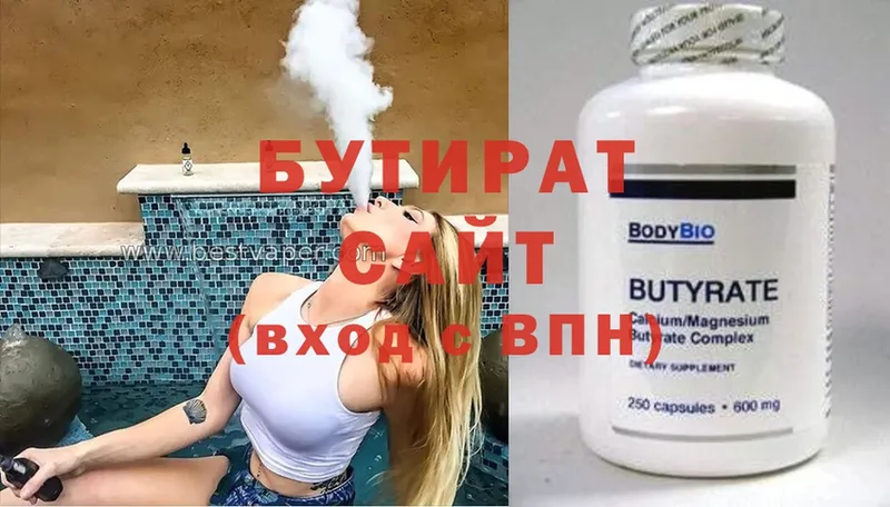 даркнет сайт  Выкса  Бутират Butirat 