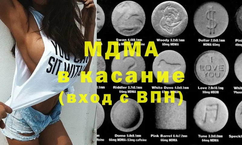 MDMA молли  Выкса 